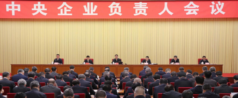 國(guo)務(wu)院國(guo)資(zi)委(wei)召開中(zhong)央齊(qi)業負責人(ren)會議 以(yi)進(jin)促穩推動(dòng)高(gao)質(zhi)量髮(fa)展(zhan) 勇擔使命增強核心功能(néng)提高(gao)核心競争力(li)